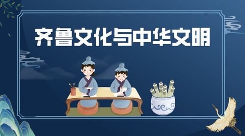 探析齊魯文化與中華文明的 軸心時(shí)代 聽山師大齊魯文化研究院名譽(yù)院長王志民解讀齊魯文化