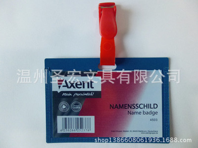 【供應(yīng)PP證件套,展會套。廠家直銷,品質(zhì)保證】價格,廠家,圖片,庫存辦公文教用品,溫州圣宏文具-