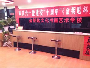 曲阜市金鑰匙文化書(shū)畫(huà)藝術(shù)學(xué)校獲中國(guó)青少年文化藝術(shù)教育基地榮譽(yù)