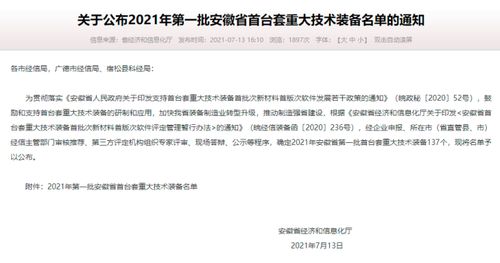 國盾量子計算調(diào)控產(chǎn)品入選安徽省首臺套重大技術裝備，開啟量子計算技術服務新篇章