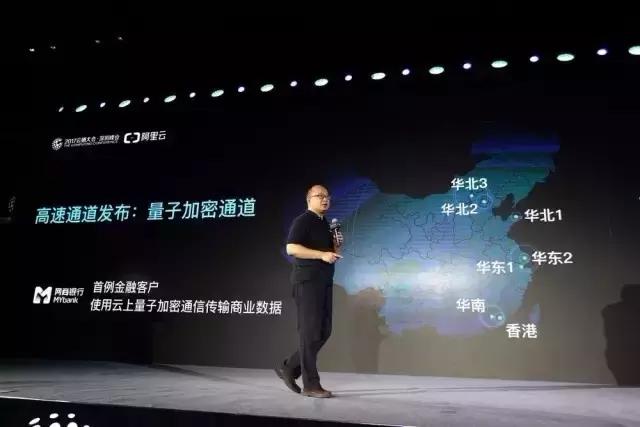 云端守護信息未來 阿里云實現(xiàn)量子加密通訊新突破