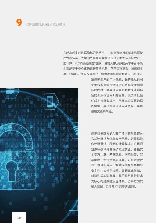 達摩院2020十大科技趨勢 量子計算技術(shù)服務(wù)邁向現(xiàn)實